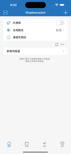 梯子大全免费试用android下载效果预览图