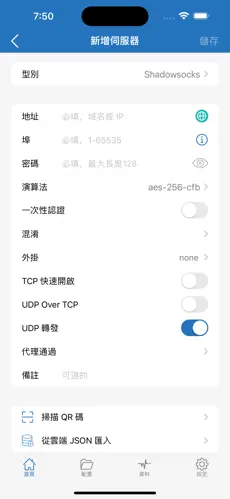 梯子大全免费试用android下载效果预览图